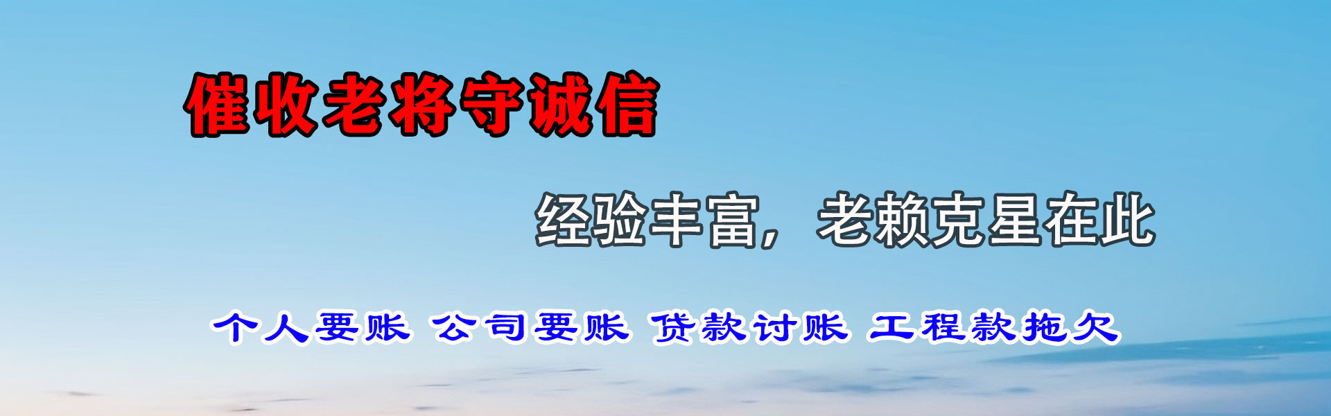 南湖追债公司